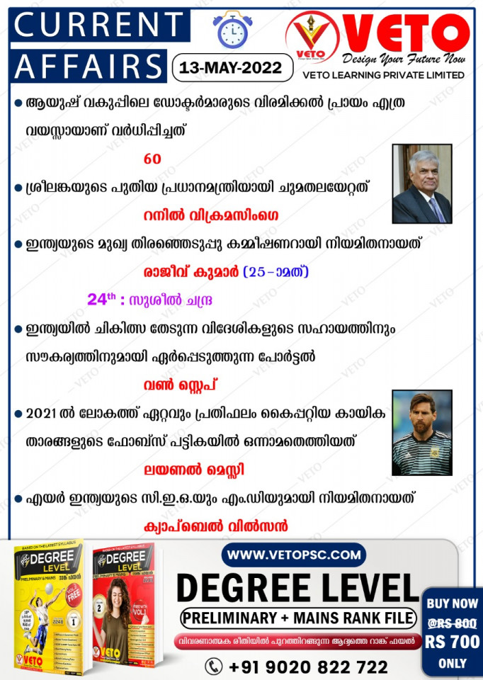 CURRENT AFFAIRS